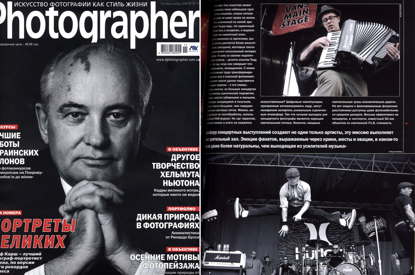 Photographer Magazine: Ukraine